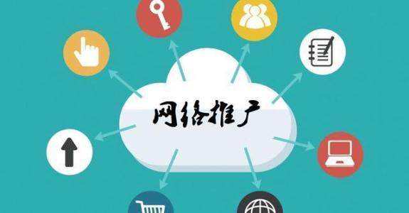营根镇传统企业做网络推广应该要明白这3个重要问题