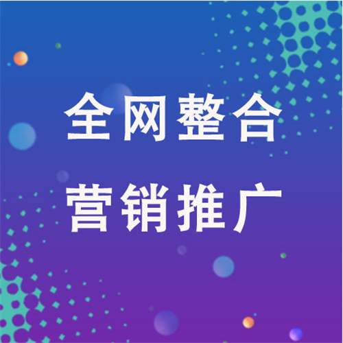 营根镇企业网络推广老是没有客户的原因是什么呢